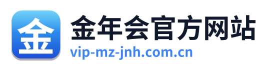 金年会官方网站